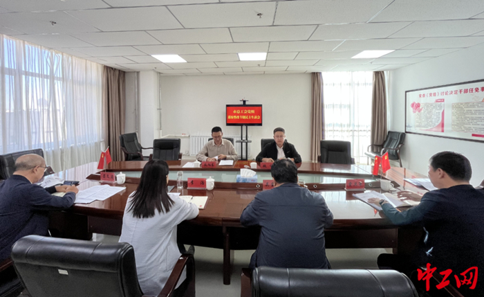9月22日，巴彦淖尔市总工会党组召开巡察整改专题民主生活会，图为会议现场。 乌日恒 摄