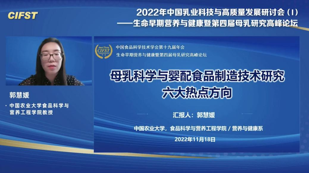 中国乳业科技与高质量发展研讨会在京举办