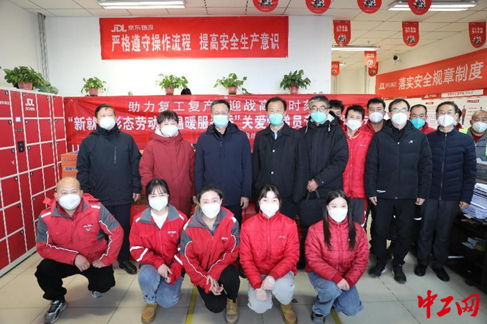 12月12日，内蒙古自治区总工会慰问组慰问京东亚洲一号呼和浩特物流园一线员工。 刘旭亮 摄