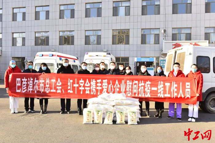 12月16日，巴彦淖尔市总工会、市红十字会携手爱心企业慰问抗疫一线工作人员。 白宇 摄