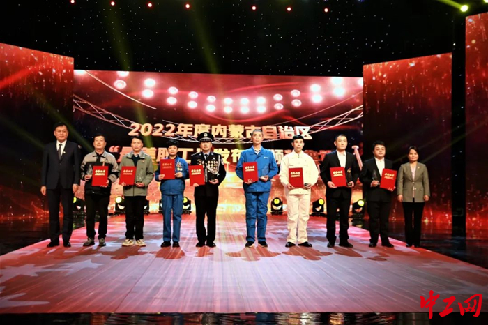 12月25日，2022年度内蒙古自治区“最美职工”发布暨颁奖典礼在呼和浩特举行，图为发布仪式现场。 霍日查 摄
