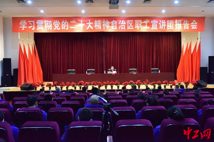 1月10日至11日，内蒙古自治区职工宣讲团到通辽市进行了党的二十大精神宣讲，并开展了“两节”送温暖慰问和专题调研活动，图为宣讲现场。 刘云天 摄