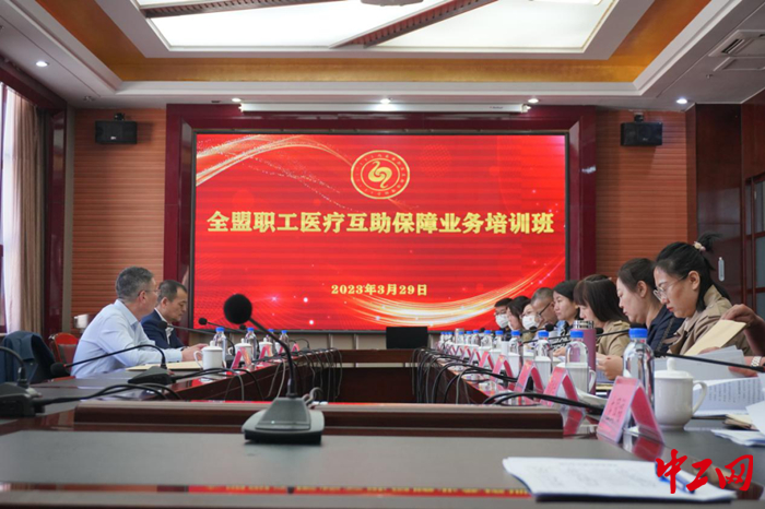 3月29日，锡林郭勒盟工会举办全盟职工医疗互助保障培训班，图为培训现场。锡林郭勒盟工会供图
