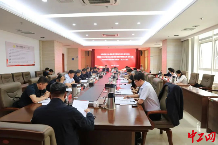 5月16日，内蒙古自治区总工会党组组织召开理论学习中心组2023年第4次集中学习研讨（扩大）会议。图为会议现场。 王瑞波 摄