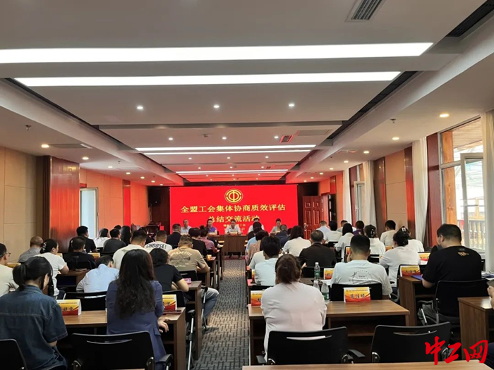 7月21日，锡林郭勒盟工会举办集体协商质效评估总结交流活动。图为会议现场。 锡林郭勒盟工会供图