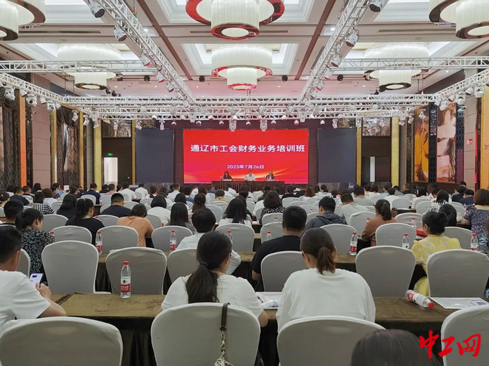 7月26日，通辽市总工会举办全市工会财务业务培训班。图为培训学习现场。王丽静 摄