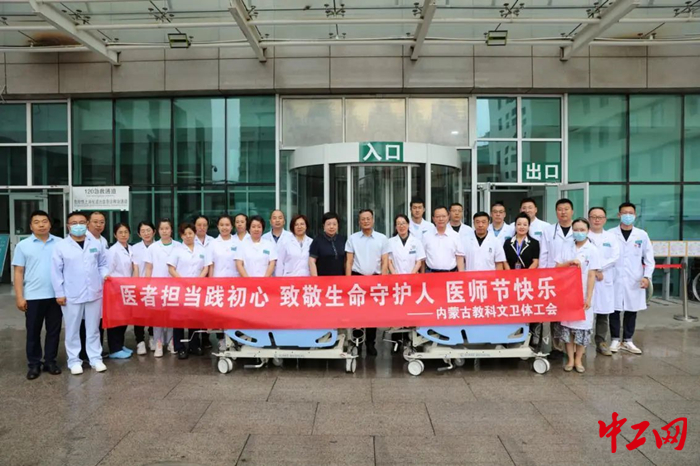 8月17日，内蒙古自治区总工会慰问组看望慰问医务工作者活动现场。 吴昊 摄