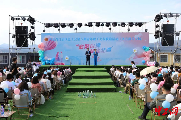 8月26日，内蒙古自治区总工会举办“会聚良缘 共建北疆”第八期青年职工交友联谊活动。图为活动现场。 吴昊 摄