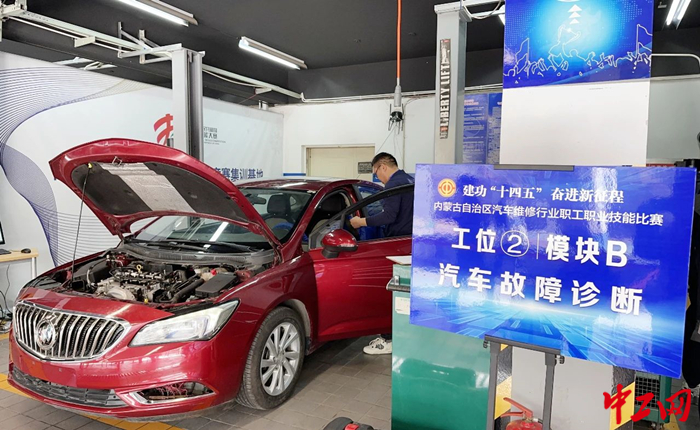 10月18日，内蒙古自治区汽车维修行业职工职业技能比赛在呼和浩特市举行。图为比赛现场。 新城区总工会供图