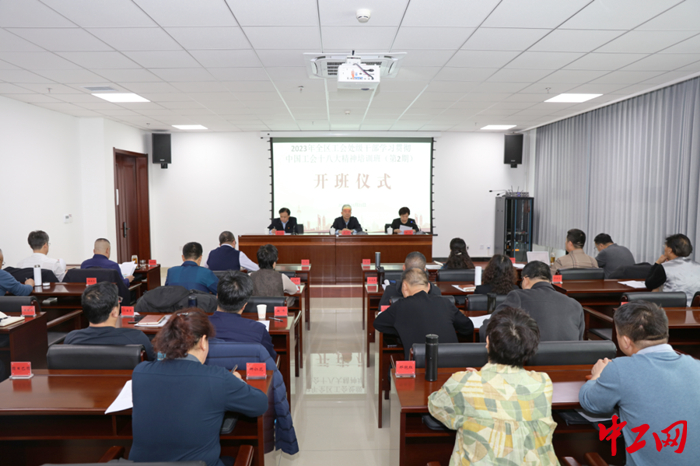 11月21日，内蒙古自治区总工会举办的第2期全区工会处级干部学习贯彻中国工会十八大精神培训班在兴安盟党校开班。图为开班仪式现场。 吴昊 摄
