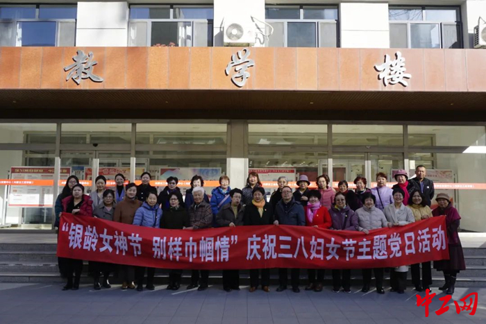 3月8日，内蒙古自治区总工会组织退休女职工开展庆祝“三八”妇女节活动。图为活动现场。 吾日晗 摄